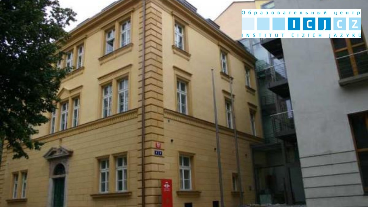 Новый адрес школы изучения языков ICJ CZ. Прага